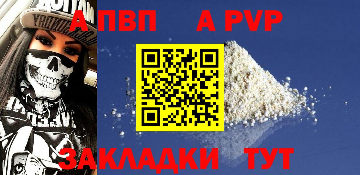 Альфа ПВП Crystall  Вход с VPN  A-PVP  Арзамас  A PVP крисы CK  A-PVP Соль 