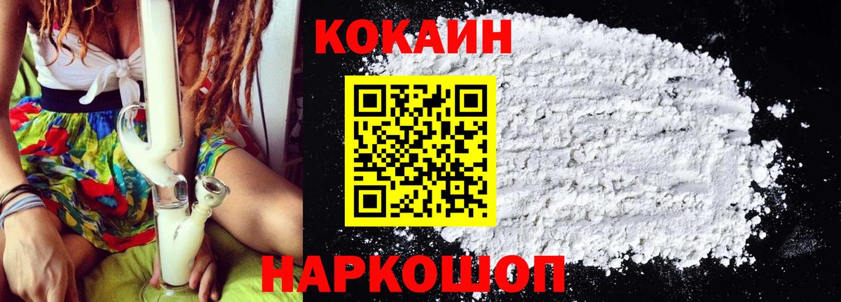 COCAIN Боливия Арзамас