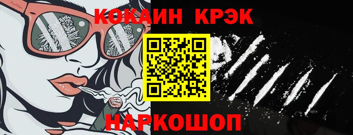 COCAIN  Вход с VPN  Арзамас  Кокаин Columbia 