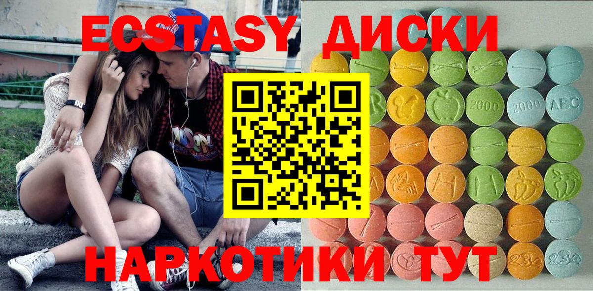 Арзамас  Ecstasy 300 mg  Вход с VPN 
