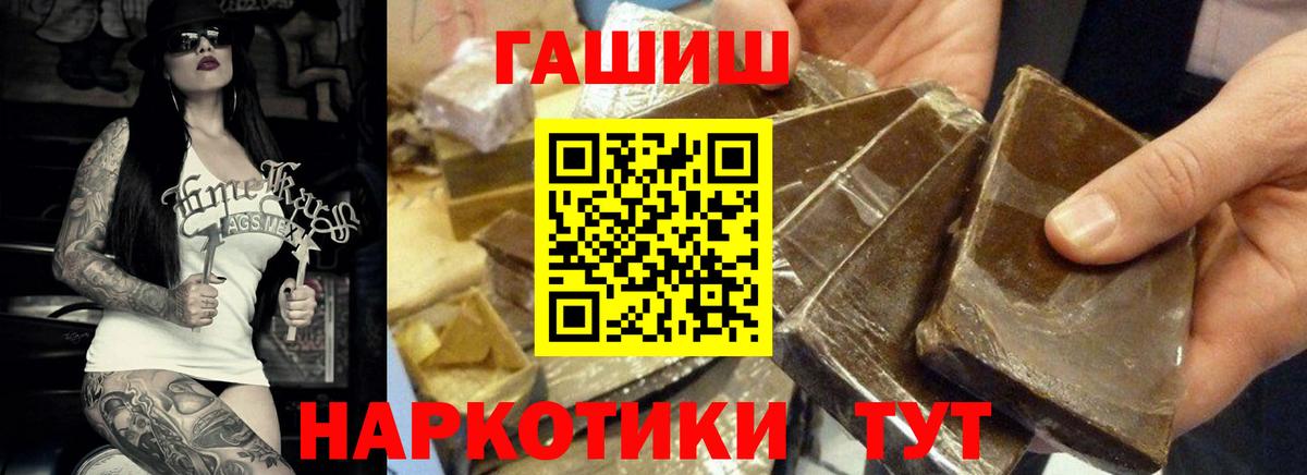ГАШ  Вход с VPN  Арзамас  ГАШИШ индика сатива  Гашиш индика сатива 
