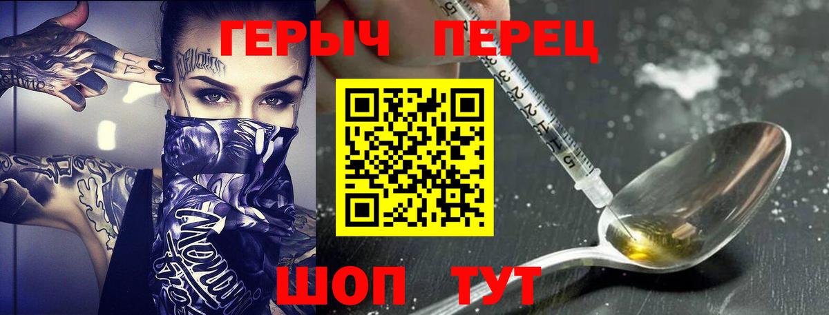 Героин  Вход с VPN  Арзамас  ГЕРОИН Heroin 