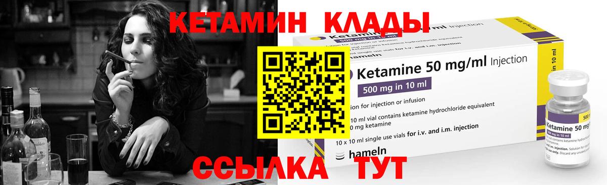 Кетамин ketamine Арзамас