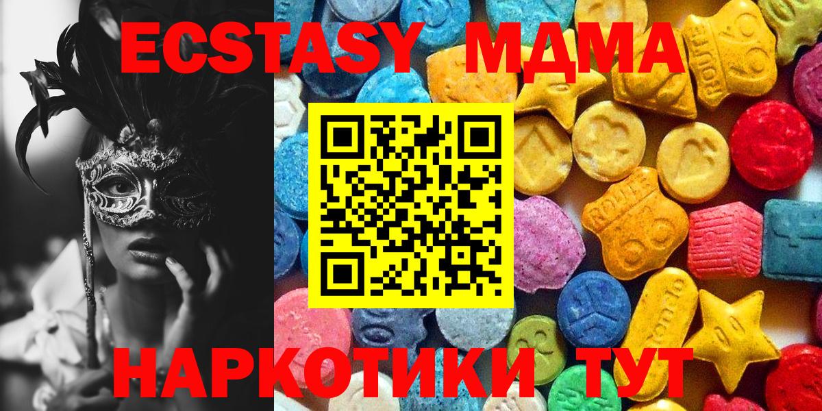 MDMA  Вход с VPN  MDMA crystal  Арзамас  МДМА VHQ 