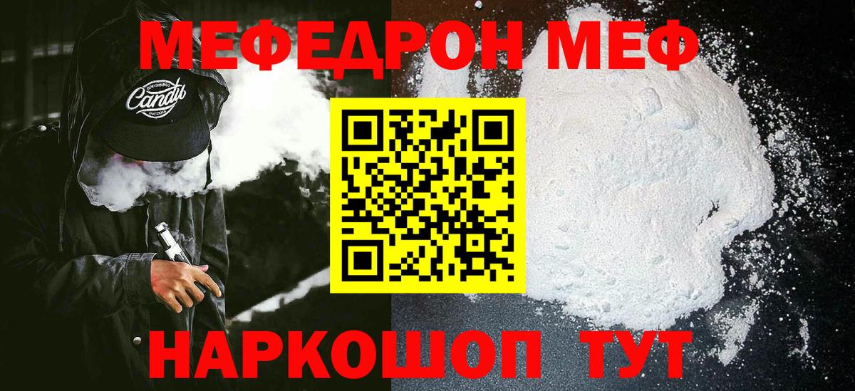 Мефедрон mephedrone  Вход с VPN  МЯУ-МЯУ  Арзамас 