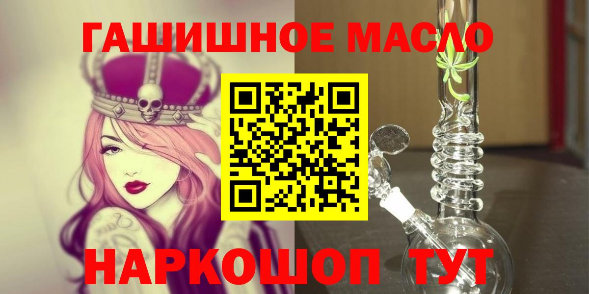 Дистиллят ТГК Wax  Вход с VPN  Арзамас  Дистиллят ТГК гашишное масло 